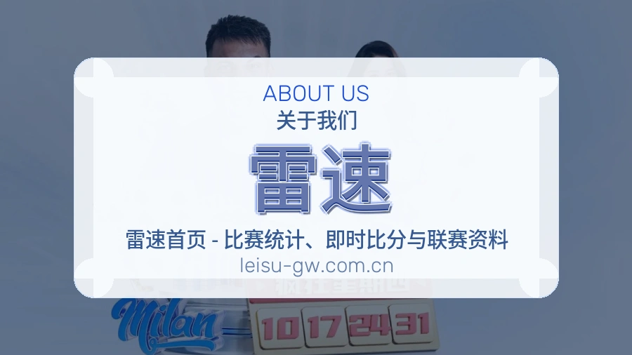 雷速体育页面服务路线